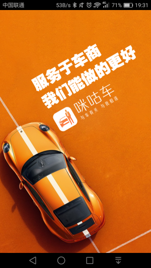 咪咕车