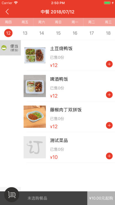 美膳校园