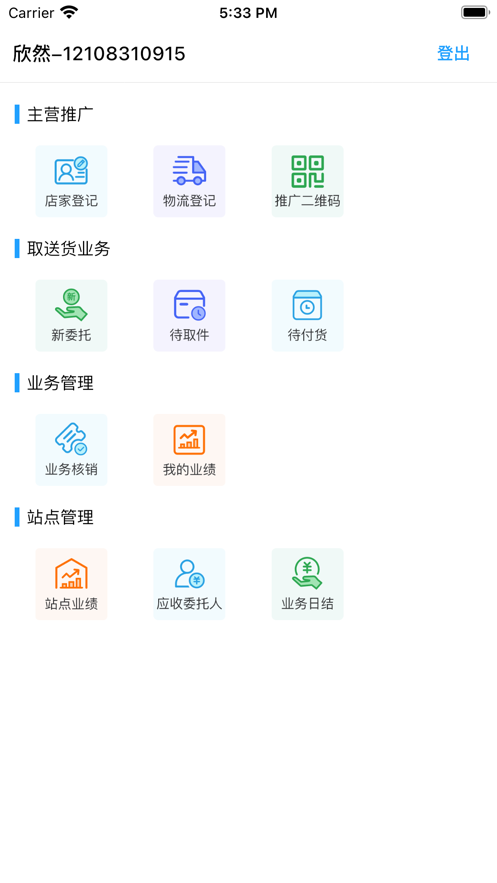 配小二