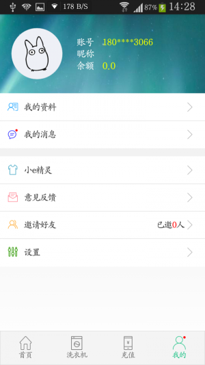 浣熊洗衣