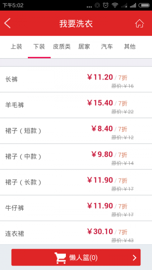 懒人E洗