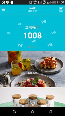 因味生活