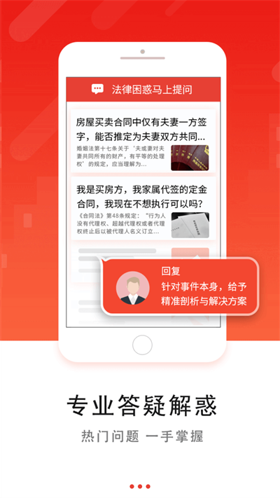爱问法