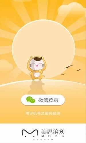 美思策划app