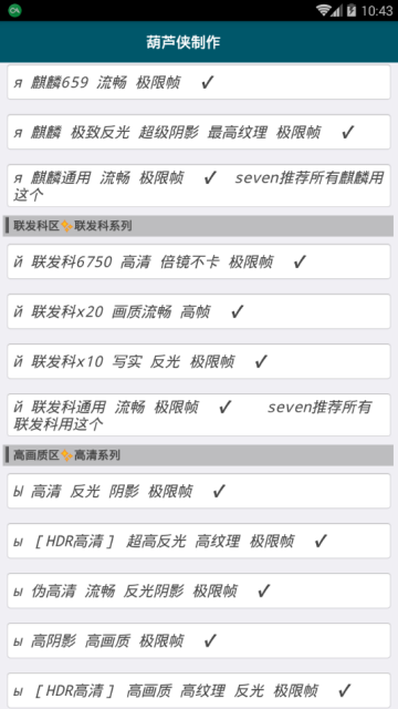 全机型吃鸡科技