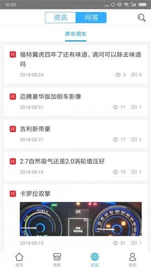爱驾伴侣