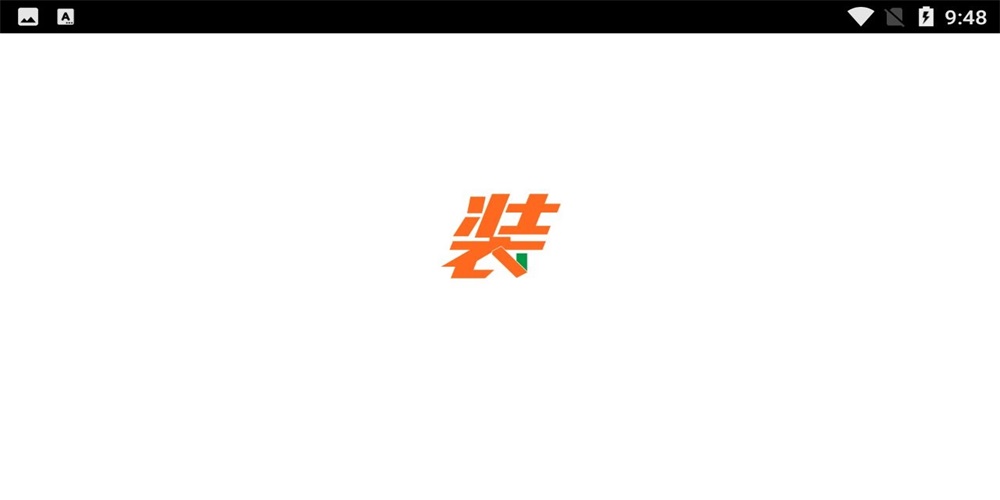 装搭搭