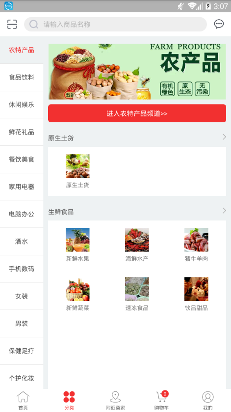 绿饭碗