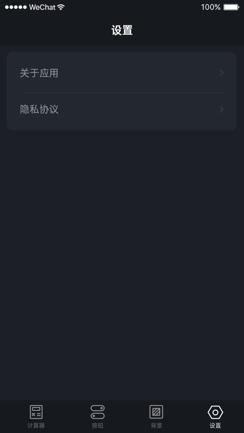 快计算
