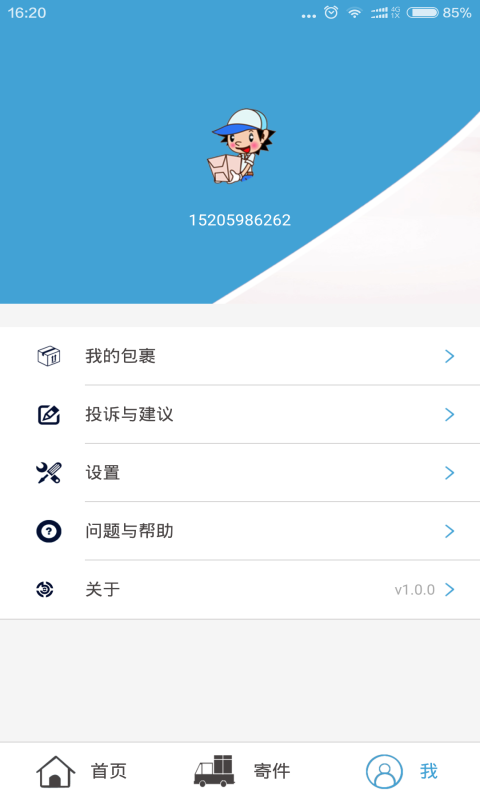 匀集配