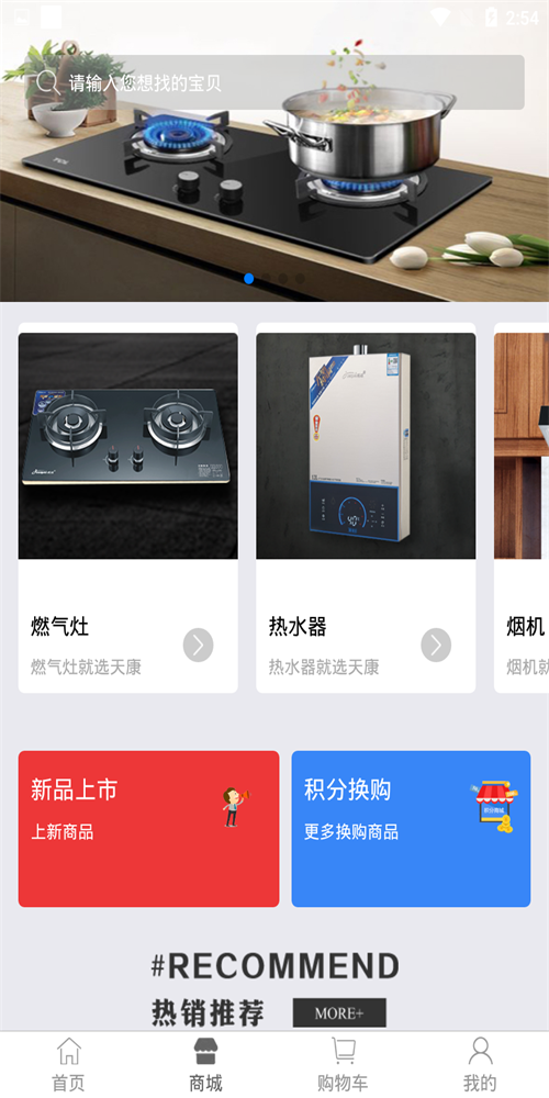 天康燃气