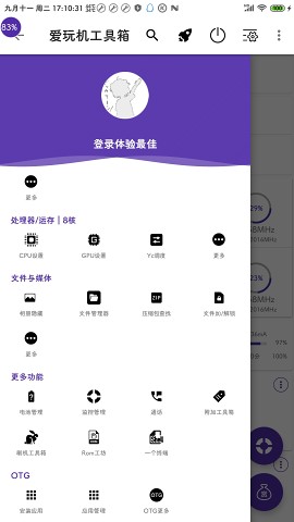 爱玩机工具箱免root