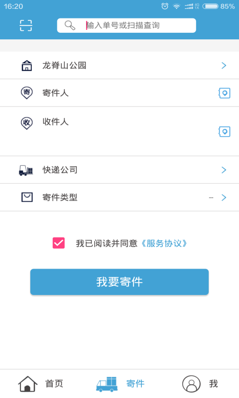 匀集配