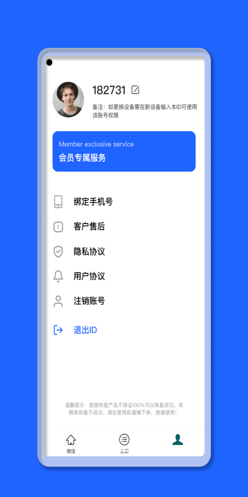智能提词器大师