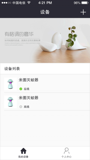 米图智控