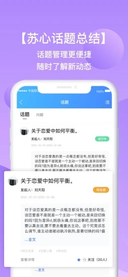 苏心工作台
