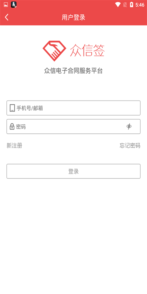 众信签