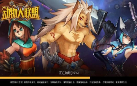 动物大联盟免费脚本辅助器