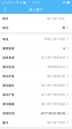 房产客源宝