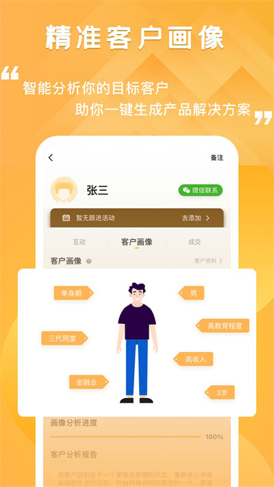 去展业