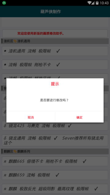 全机型吃鸡科技