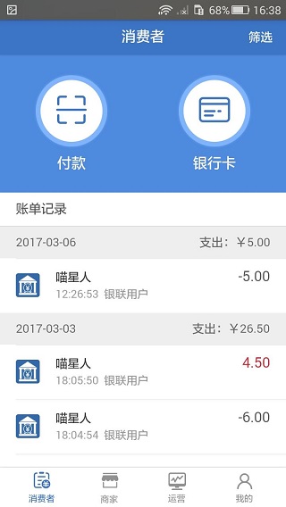 老板买单