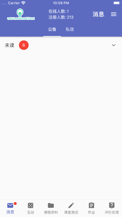 王伟东老师课程