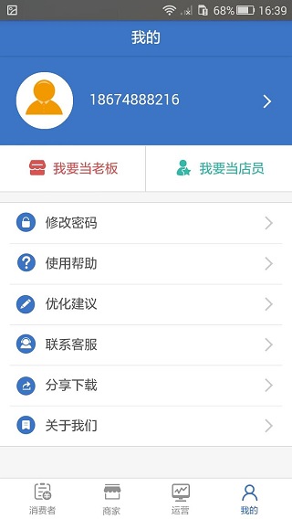 老板买单