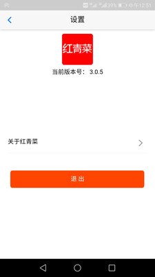 红青菜