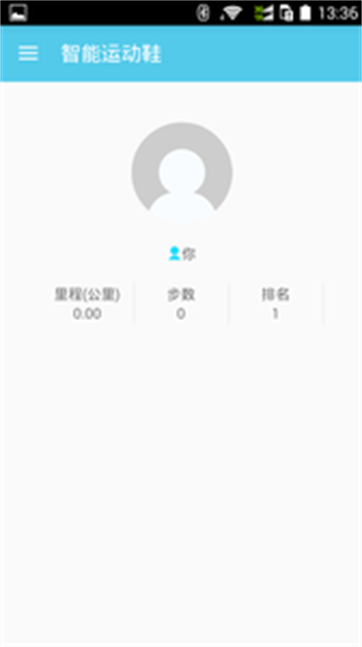 智能运动鞋