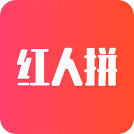 红人拼