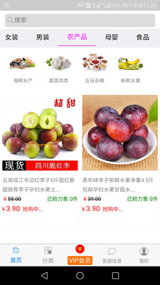 红青菜