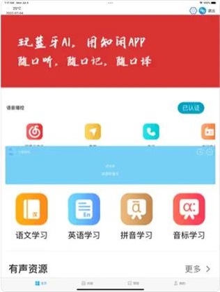 知闲AI助手