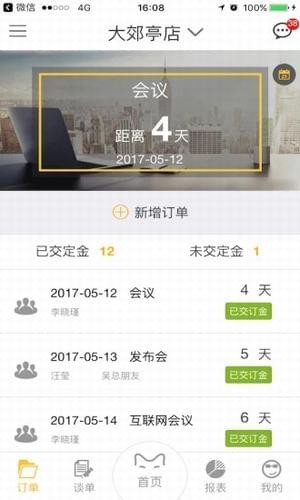 美思策划app