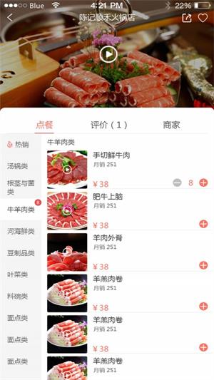 食溯源