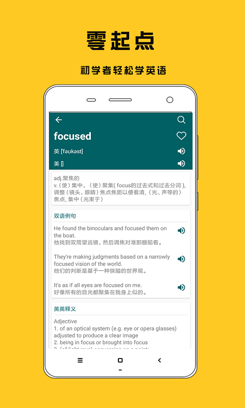 学英文