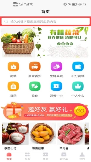 乐享亿购
