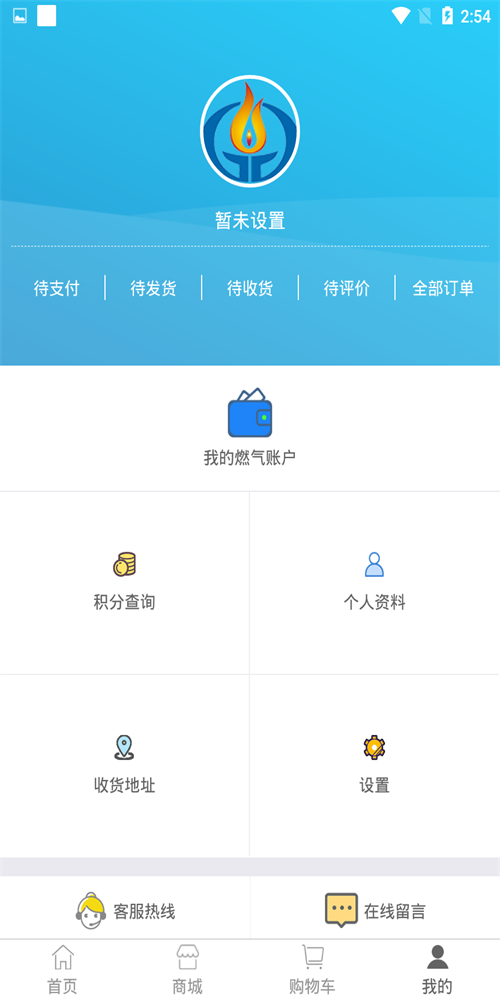 天康燃气