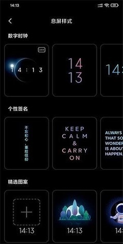 万象息屏免费版