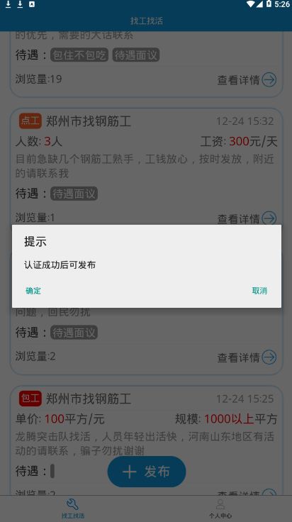 钢筋工