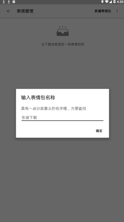 表情库
