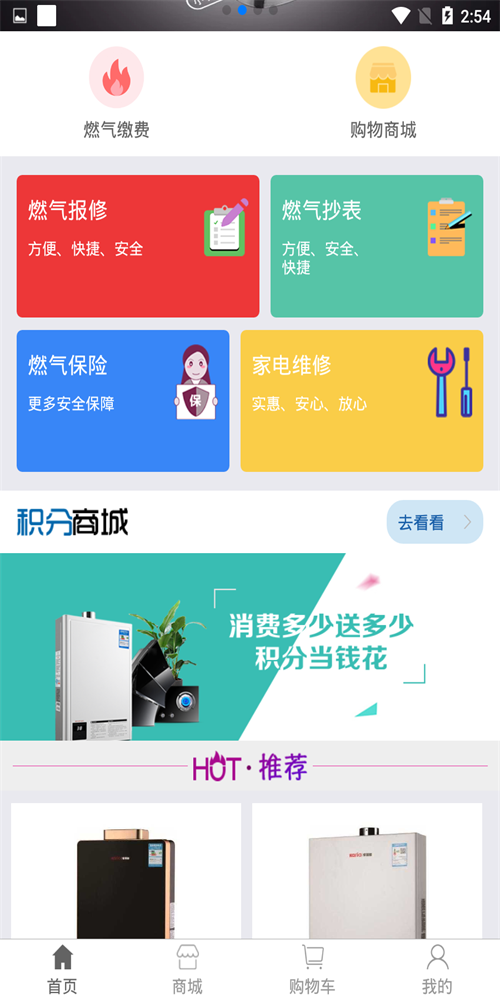 天康燃气