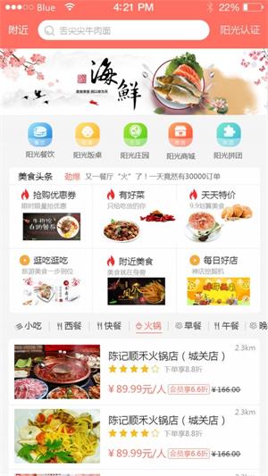食溯源