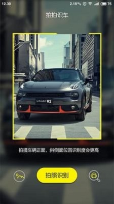 拍拍识车