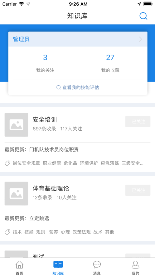 i培训平台