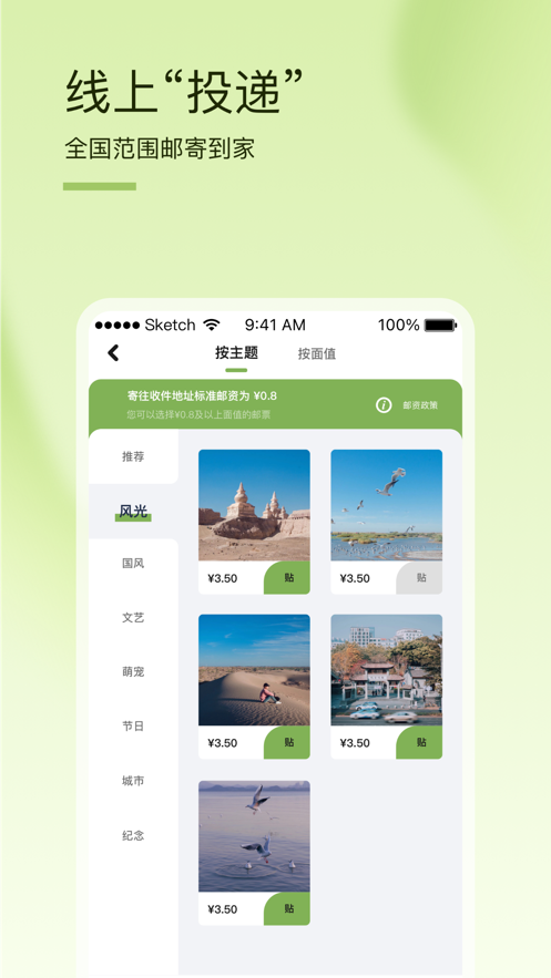 信中友你