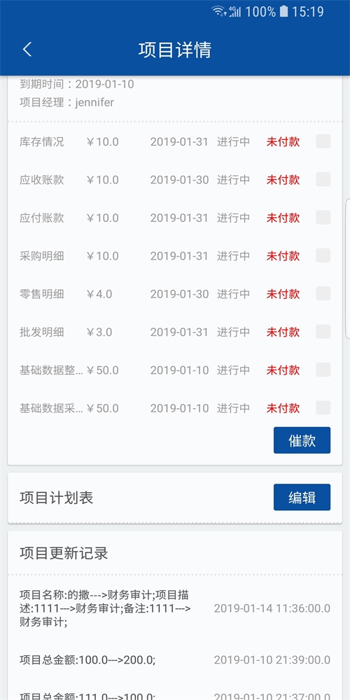 小账财务