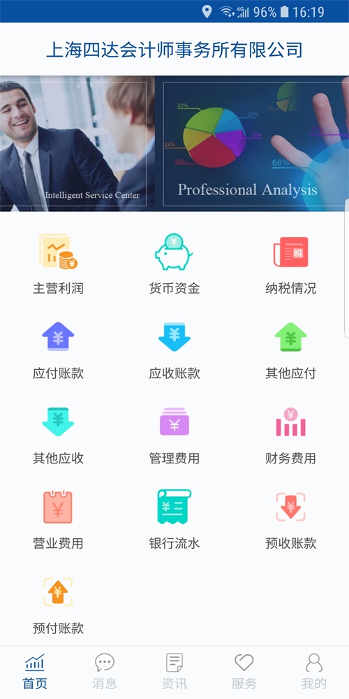 小账财务