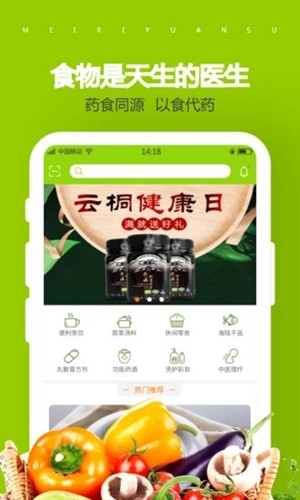 每日源素