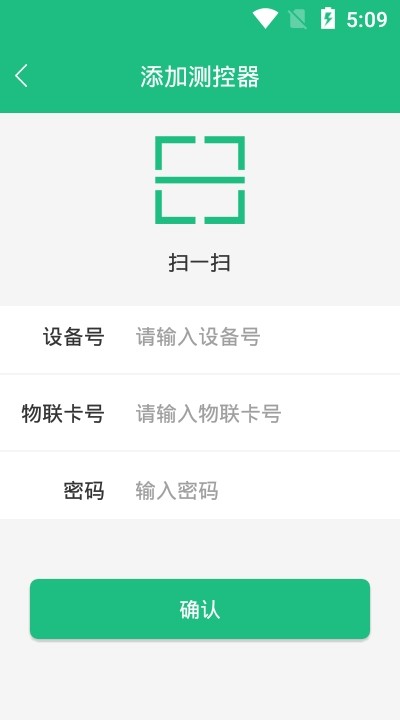 卫棚智控